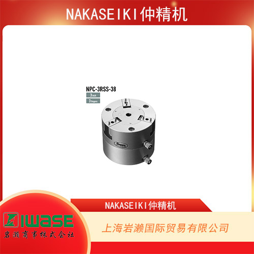 NAKASEIKI仲精機 中空型固定式空氣卡盤 NPC-3RSS-38