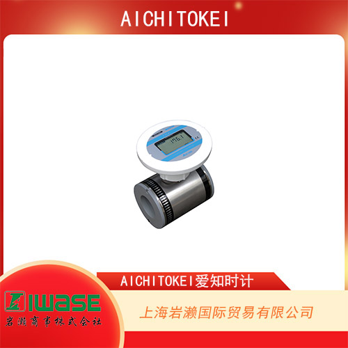 AICHITOKEI愛知時(shí)計(jì) 瞬時(shí)流量計(jì)和累積流量計(jì) OF-05ZZWN 