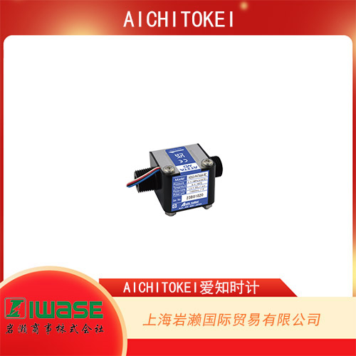 AICHITOKEI愛知時(shí)計(jì) 緊湊型流量傳感器 NDV10-STD-1R