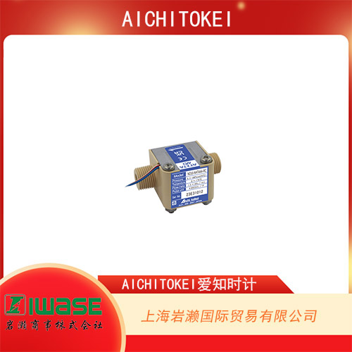 AICHITOKEI愛知時(shí)計(jì) 瞬時(shí)流量計(jì)和累積流量計(jì) OF-10ZZWN