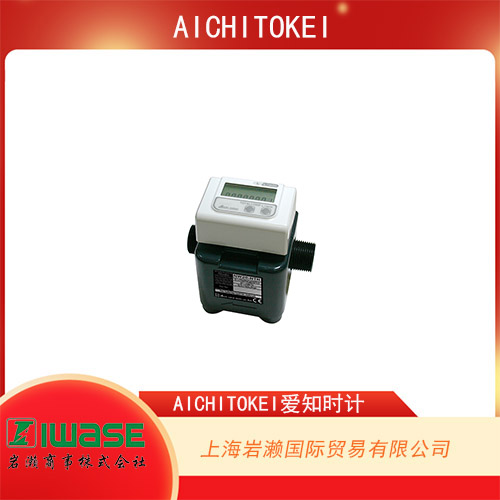 AICHITOKEI愛知時計 瞬時流量計和累積流量計  NW20-NTN系列