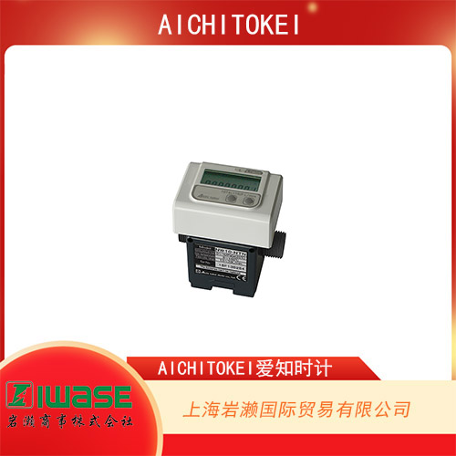 AICHITOKEI愛知時計 瞬時流量計和累積流量計  NW10-NTN系列