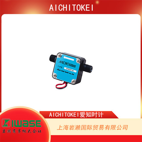 AICHITOKEI愛知時計 橢圓齒輪式流量傳感器  OF-Z-MR
