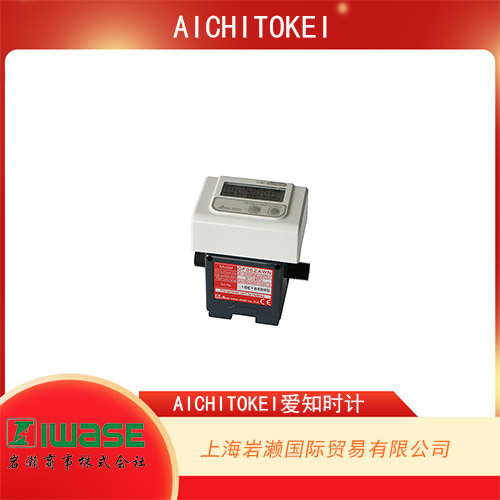 AICHITOKEI愛知時計 瞬時流量計和累積流量計 OF-05ZAWN