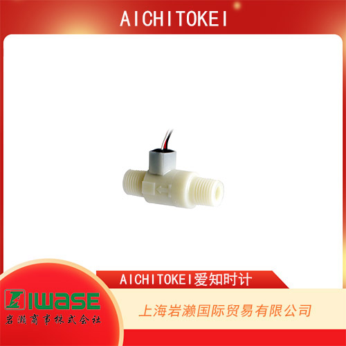 AICHITOKEI愛知時計 緊湊型流量傳感器 NDV10-STD-1R