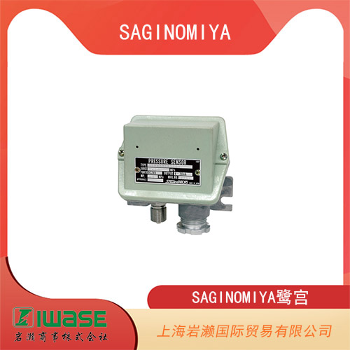 SAGINOMIYA鷺宮 半導體壓力傳感器 GSK系列