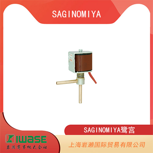 SAGINOMIYA鷺宮 高耐久型CO?冷媒用電磁閥 HPV-122D型
