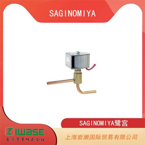 SAGINOMIYA鷺宮 長壽命型CO?冷媒用電磁閥 HPV-122D型