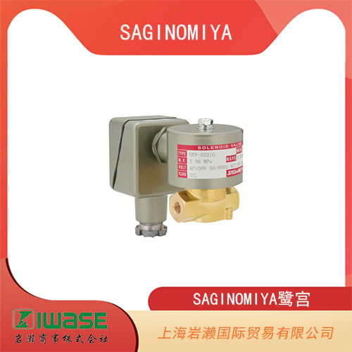 SAGINOMIYA鷺宮 長壽命型CO?冷媒用電磁閥 HPV-122D型