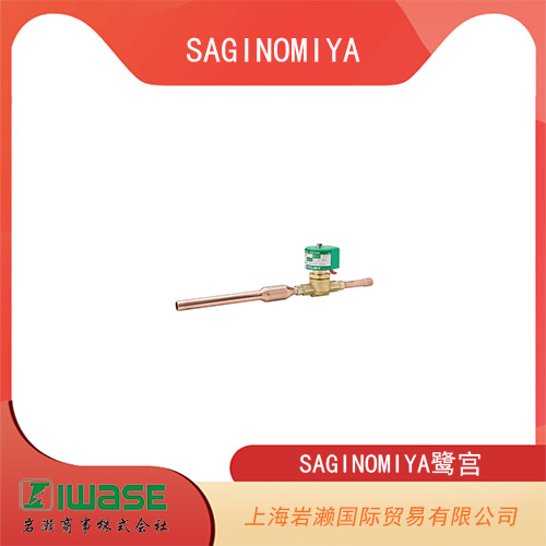 SAGINOMIYA鷺宮 通用型電磁閥  SEV-603DYFQ50