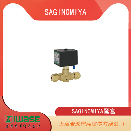 SAGINOMIYA鷺宮 高壓適用冷媒用電磁閥 RPV-F302BYF 