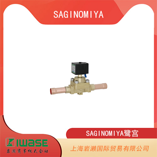 SAGINOMIYA鷺宮 高壓適用冷媒用電磁閥 RPV-1606DYF