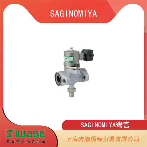 SAGINOMIYA鷺宮 用于氨冷媒的通電時開啟型電磁閥 HMV-E型 