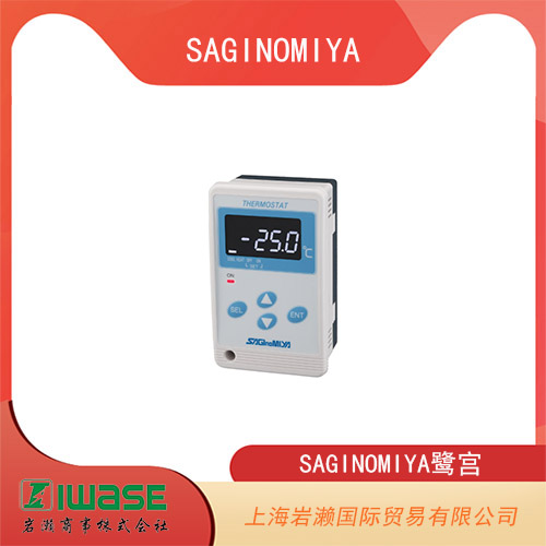 SAGINOMIYA鷺宮 數(shù)字溫度控制器  ALE–SD11–011