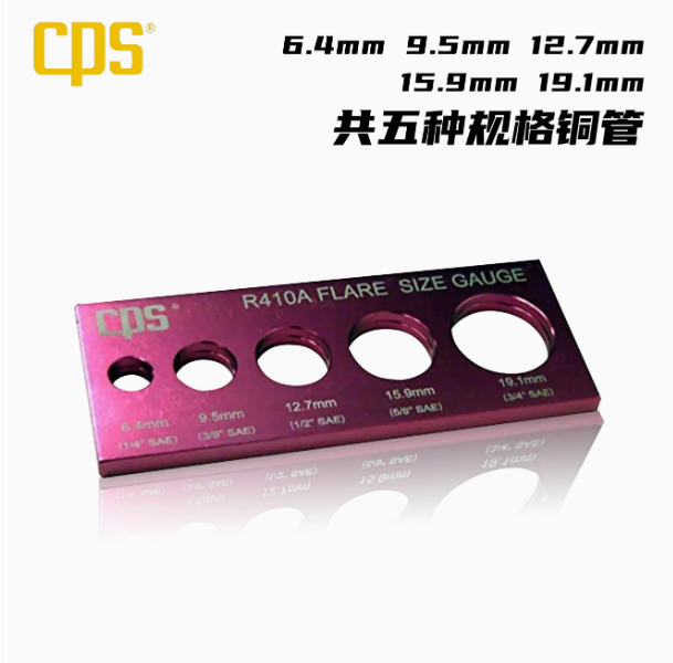 FTXSG喇叭口量規CPS 銅管尺寸測量使用操作簡單快速準確