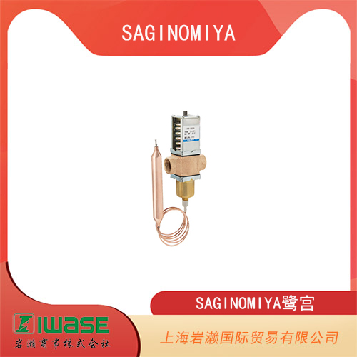SAGINOMIYA鷺宮 溫度式制水閥 HWR-5004G型