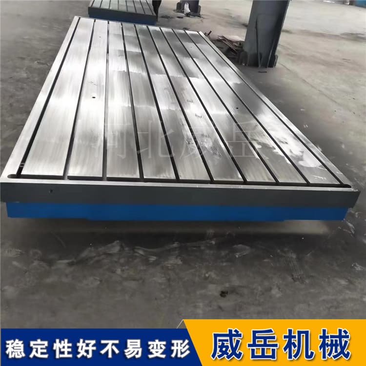 T型槽試驗平臺廠家-HT300高精度鑄鐵臺面定制