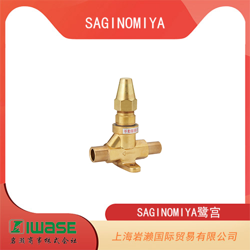 SAGINOMIYA鷺宮 于碳氟化合物冷媒的截止閥  HGV系列