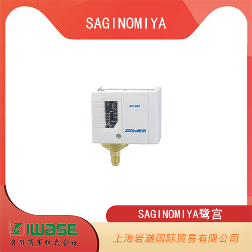 SAGINOMIYA鷺宮 自動(dòng)復(fù)位型壓力控制器 SNS–C101X型