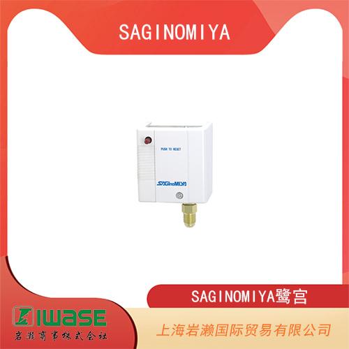 SAGINOMIYA鷺宮 手動(dòng)復(fù)位型壓力控制器 HNS–C130XM1型