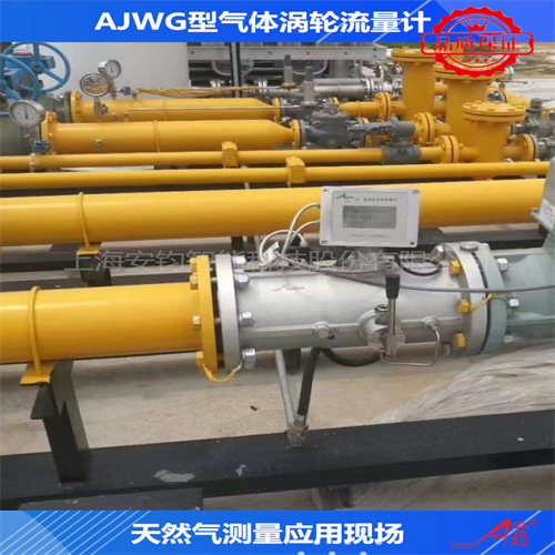 高精度AJWG型氣體渦輪流量計DN100