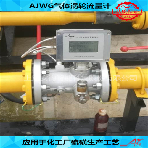高精度AJWG型氣體渦輪流量計DN125