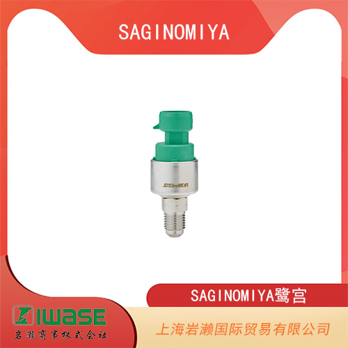 SAGINOMIYA鷺宮 電流輸出類型半導(dǎo)體壓力傳感器  NSK-AE系列