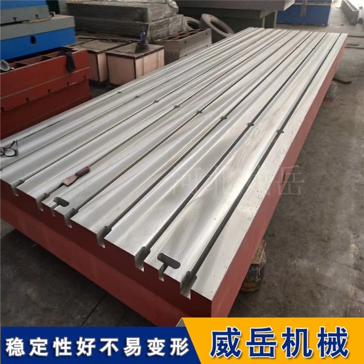 0級精度T型槽試驗平臺-大型電機測試抗振工作臺