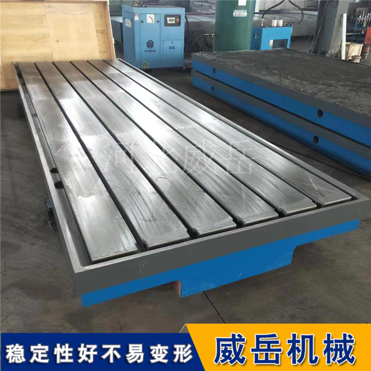 0級精度T型槽試驗平臺-大型電機測試抗振工作臺