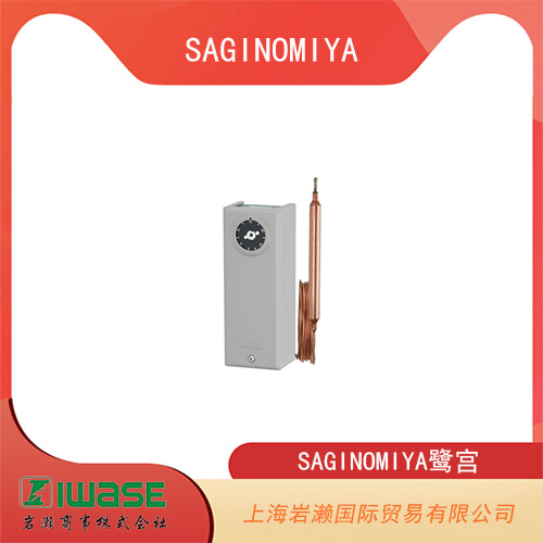 SAGINOMIYA鷺宮 用于比例控制的溫控器 PWS系列 