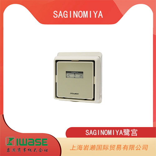 SAGINOMIYA鷺宮 副座式室內(nèi)溫控器  ARS-C1