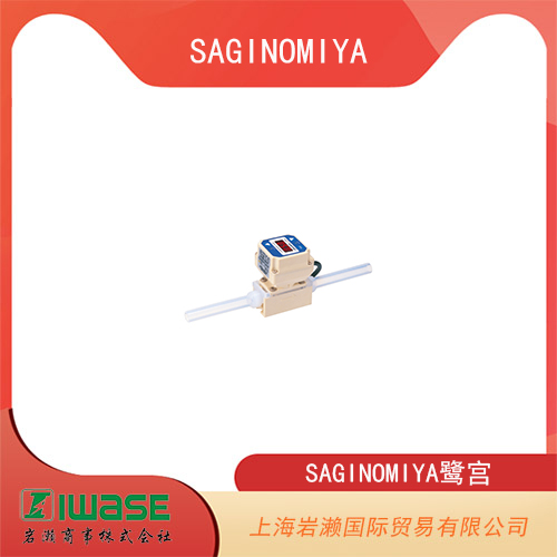 SAGINOMIYA鷺宮 低壓降液體渦旋流量計(jì) SLK系列 