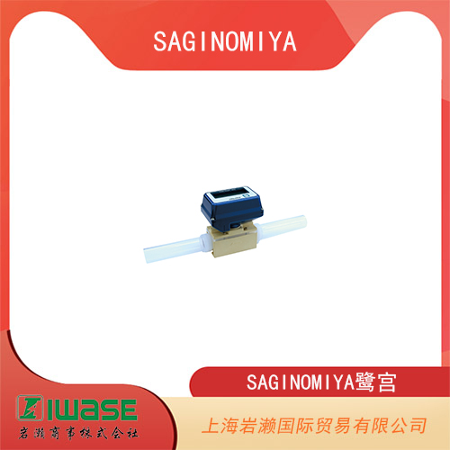 SAGINOMIYA鷺宮 半導(dǎo)體行業(yè)用渦旋流量計(jì) QLK系列 