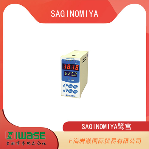 SAGINOMIYA鷺宮 可測量液體的電阻率計 RNE系列 