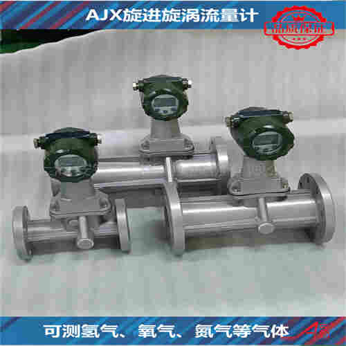 旋進(jìn)旋渦流量計(jì)DN50天然氣計(jì)量