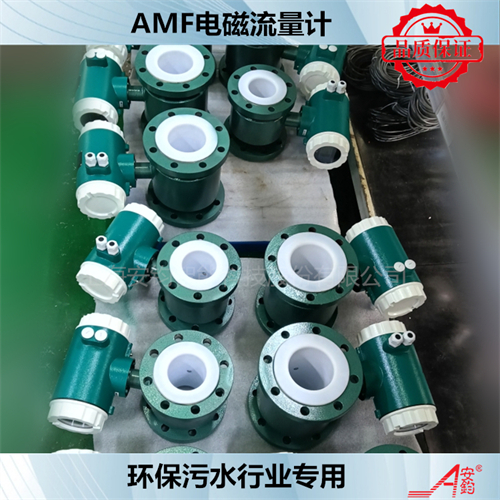 循環(huán)水流量監(jiān)測電磁流量計DN20