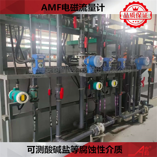 循環(huán)水流量監(jiān)測電磁流量計DN32
