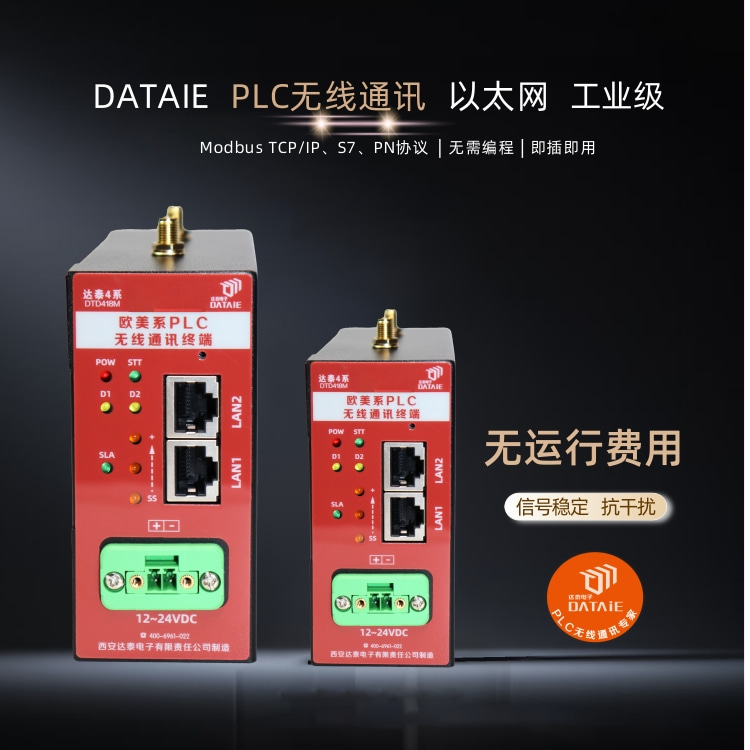 WinCC與不同型號PLC無線通訊無線監(jiān)控生產線設備狀態(tài)