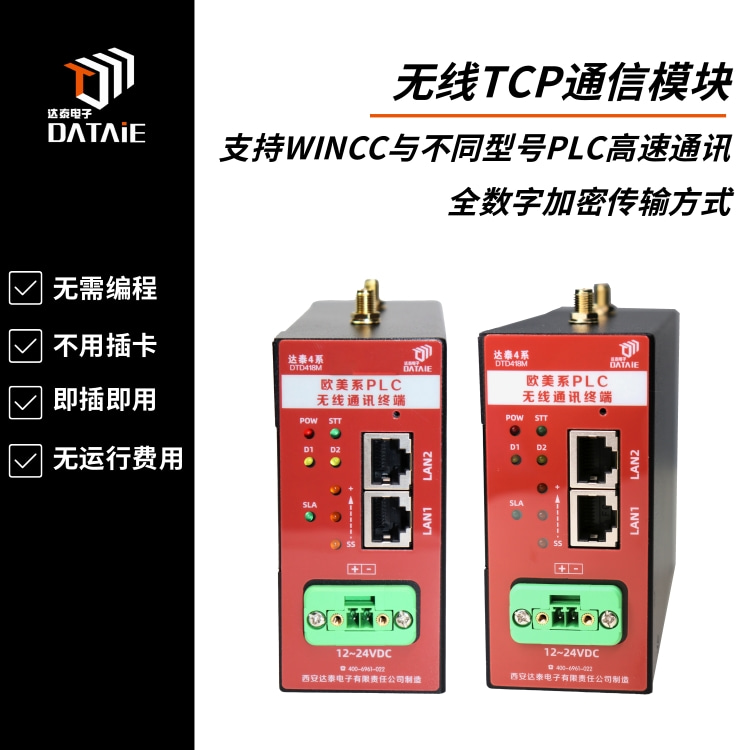 工業(yè)物聯(lián)網(wǎng)無線網(wǎng)關(guān) 適用于組態(tài)軟件自組網(wǎng)高速通訊