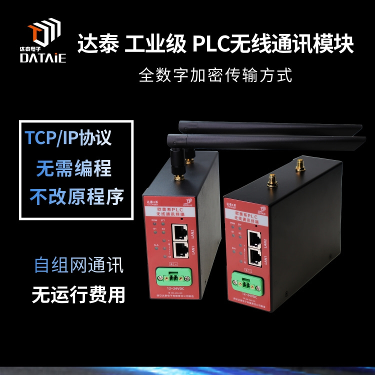 上位機軟件與多臺PLC通訊 適用S7-200 SMART 全數(shù)字加密傳輸