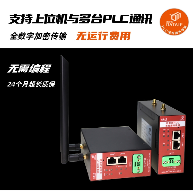 WinCC與不同型號PLC無線通訊無線監控生產線設備狀態
