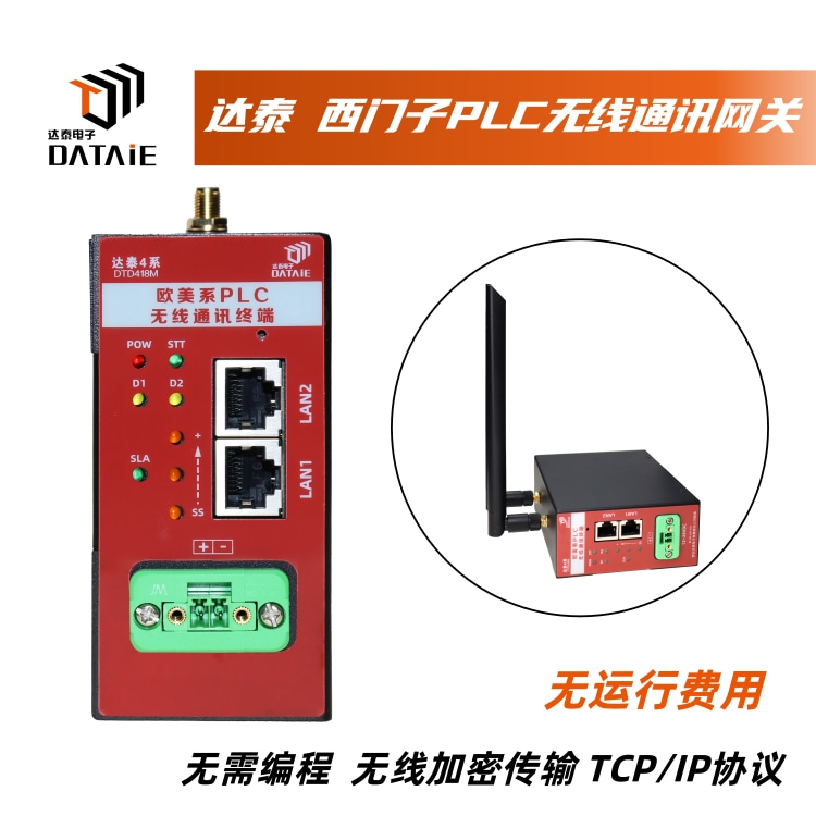 WinCC與不同型號PLC無線通訊無線監控生產線設備狀態