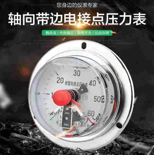 耐震電接點壓力表系列