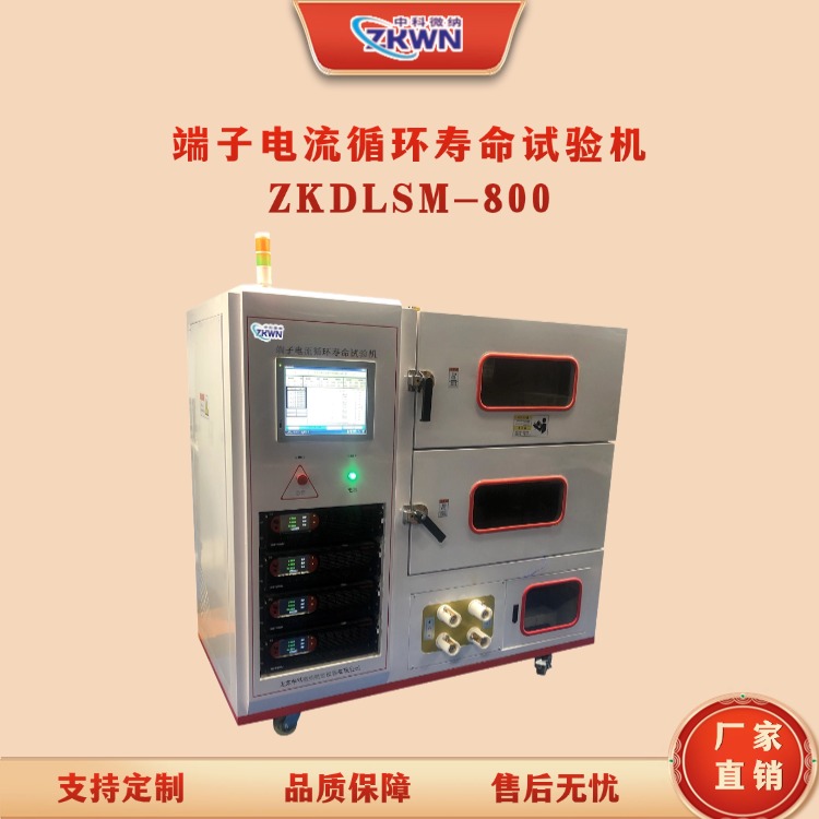端子插拔循環(huán)壽命試驗(yàn)機(jī)