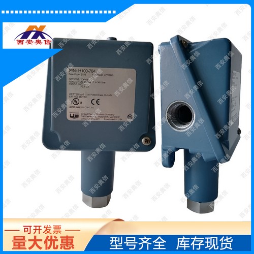 美國UE壓力開關(guān)H100-705壓力開關(guān) SPDT壓力控制器 美國UE代理SPDT輸出