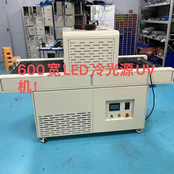 志圣智能LED紫外線固化機(jī)