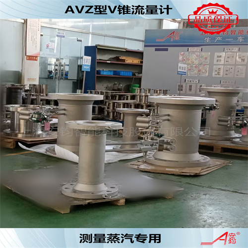氣液兩用型V錐流量計(jì)DN1200