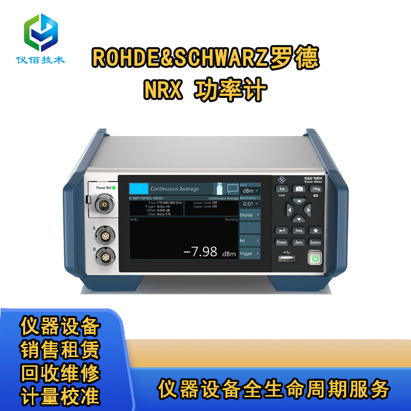  RS羅德與施瓦茨 NRX 功率計(jì)