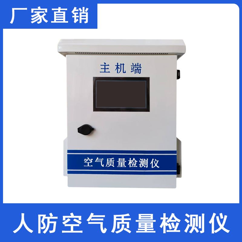 無錫旅游景點(diǎn)地下人防空氣質(zhì)量檢測儀WX-KQ023