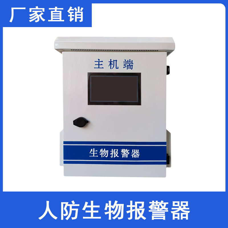 合肥商場地下室人防生物報警器HF-SW056